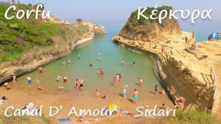 Riviera Canal d'Amour Cozy Apartment - Sidari - 3