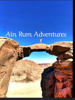 مغامرات عين رم - Wadi Rum - 6