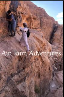 مغامرات عين رم - 9