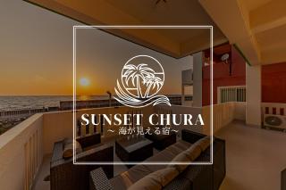 SUNSETCHURAー海が見える宿ーA relaxing moment - Nogunukaniku - 9