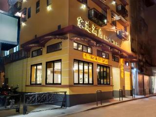 Happy Family Hotel - Macau - 4