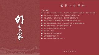 Grandma's house - Longtan - 9
