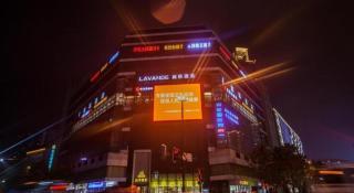 Lavande Hotel Wuhan Hanjiang Road Liuduqiao Metro Station - Wuhan - 0