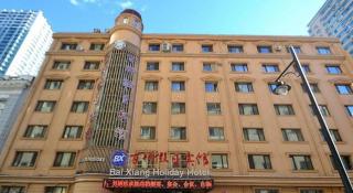 Harbin Baixiang Holiday Hotel - Harbin - 4