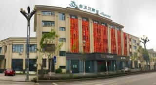 Magnotel Hotel Congqing Wansheng Executive Center Hesheng Central Plaza - Wanshengchang - 5