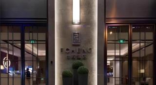 Echeng Hotel Xiamen Zhongshan Road - Xiamen - 1