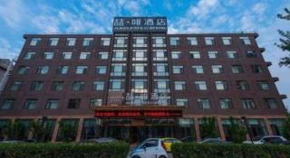 James Joyce Coffetel Tianjin Railway Station Jinshiqiao Metro Station Branch - Tianjin - 0