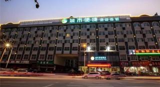 City Comfort Inn Hechi Du'an Wenti Square - Du’an - 1