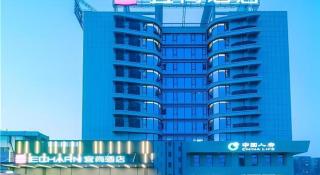 Echarm Hotel Guilin North High Speed Railway Station - Guilin - 1