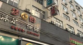 City Comfort Inn Guangzhou Baiyun Moutain Yongtai Metro Station - Canton - 2