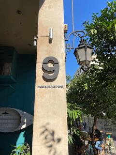 Athens Central Studios 2 - Atene - 6