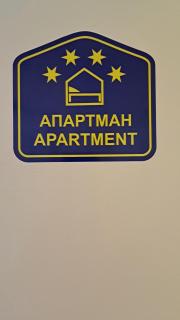 Apartman5 - Gornja Toplica - 7