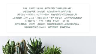 眷村1954 Guest House - Taipeh - 4