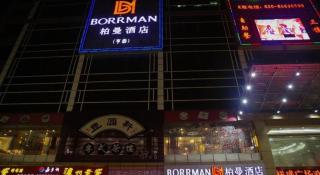 Borrman Hotel Guangzhou Tianhe Tangdong Subway Station Convention and Exhibition Center - Guangzhou - 3