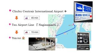 なぎさの宿 三重県真ん中の貸切り宿 空港アクセス良好鈴鹿伊勢長島へ1時間 - Tsu - 1