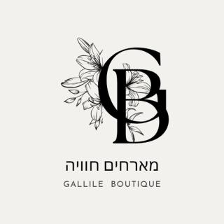 בוטיק גלילי gallile boutique - Kfar Blum - 4