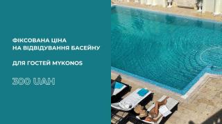 Mykonos Hotel Apart - Maestro - Odesa - 8