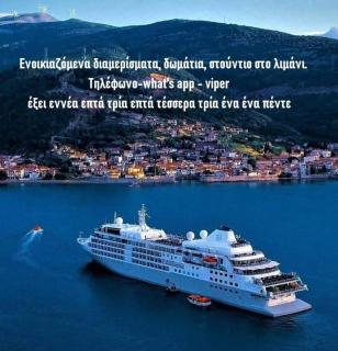 Nafpaktos happy town Apartment in port - 5