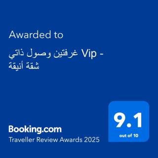 شقة أنيقة غرفة وصالة Vip - وصول ذاتي - Riade - 9