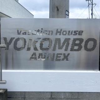 Vacation House YOKOMBO ANNEX - Naoshima - 6