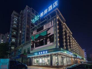 Xana Hotelle Huizhou Big World - Huizhou - 9