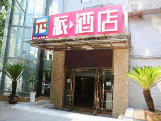 PAI Hotel·Chongqing Jiangbei Airport Changfu Road Light Rail Station - Chongqing - 0