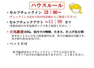藤のヴィラ オリーブ棟 Self check-in - Aso - 6