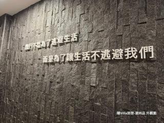 隱 Villa 旅宿 - T'ung-ko - 3