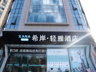 Xana Lite Anqing Yuexi Swan Squre Branch - Yuexi - 5