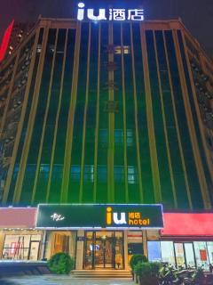 IU Hotel Zhengzhou Erqi Wanda Plaza Daxue Road Branch - Zhengzhou - 5