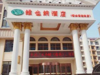 Vienna Hotel Hebei Hengshui High-Speed Railway Station - Hengshui - 5