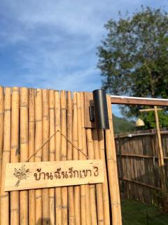 Chan Rak Khao Villa ฉันรักเขาวิลล่า - Ban Na Kham - 5
