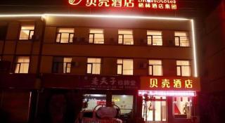 Shell Hotel Hebi Qi County Qihe Road - Dalaidian - 1