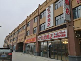 Shell Hotel Nanyang High-Speed Railway Station Jiangying Airport Huayaocheng - Nanyang - 0