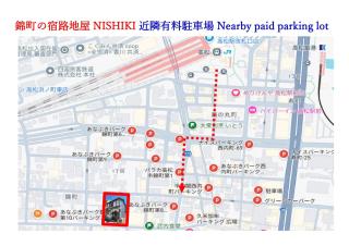 錦町の宿路地屋 - Takamatsu - 7