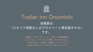 Trailer inn Onomichi - supported by COCOSTAY - 7