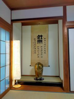 Via Tsuru鶴苑1 minute from the station! - Izumisano - 4
