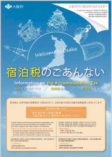 大阪城公園 6分鐘森之宮站 2層日式小屋 2臥室 獨立衛浴 - Osaka - 1