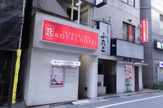 Ikebukuro Royal Hotel Higashiguchi - Tokyo - 0