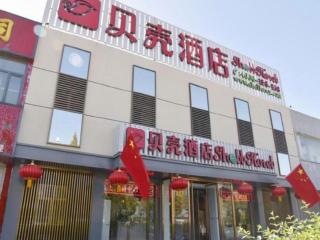 Shell Shuozhou Shuocheng District West Zhenhua Street Renmin Square Hotel - Shuozhou - 3