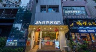 Leisurely Hotel Shenzhen - Shenzhen - 2