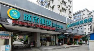 City Comfort Inn Guangzhou Tianhetang Xiajunjing Garden - Canton - 6