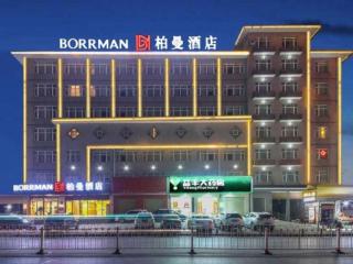Borrman Hotel Zhongxiang Railway Station Mochou Village - Zhongxiang - 6