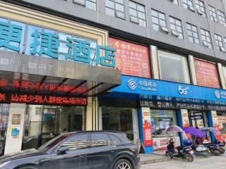 City Comfort Inn Chibi Walking Street - Xianning - 6