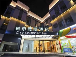 City Comfort Inn Kunming High-speed Railway South Station 7th Street Area - Kunming - 4