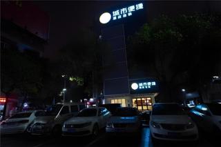 City Comfort Inn Changsha Window of the World Zhongmao City - Changsha - 2