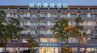City Comfort Inn Kunshan Development Zone Penglang Xinxing Middle Road - Suzhou - 1