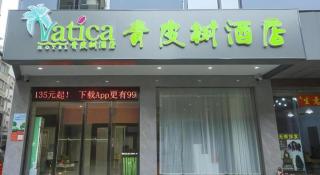 Vatica Hotel Haikou Jinniuling Park Haizhiyuan - Haikou - 4
