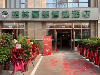 GreenTree Inn Express Jiangsu Suqian School Yingmadi Road - Suqian - 4
