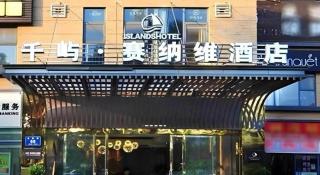 VX Hotel Chengdu Shuangliu Airport Sainawei - Chengdu - 2